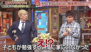 ダウンタウンDX 230831 動画 松本浜田プライベート話SP | 2023年8月31日