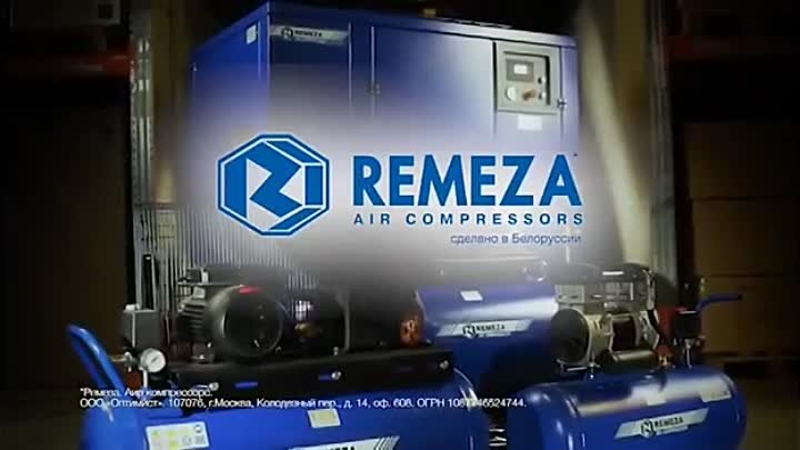 Компрессорное оборудование REMEZA и винтовые компрессоры REMEZA