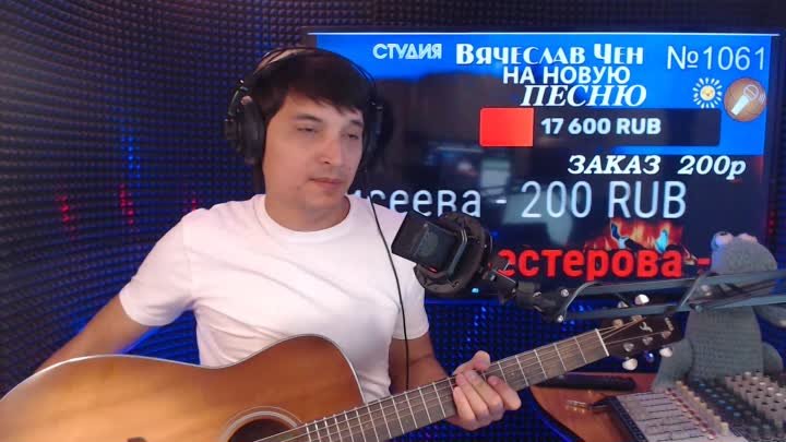 Студия "Вячеслав Чен" №1061 (ср, чтв, суб и вскр с 19 до 22 мск) 12+