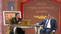 Центр коррупционного дизайна - География Уральских Пельменей...