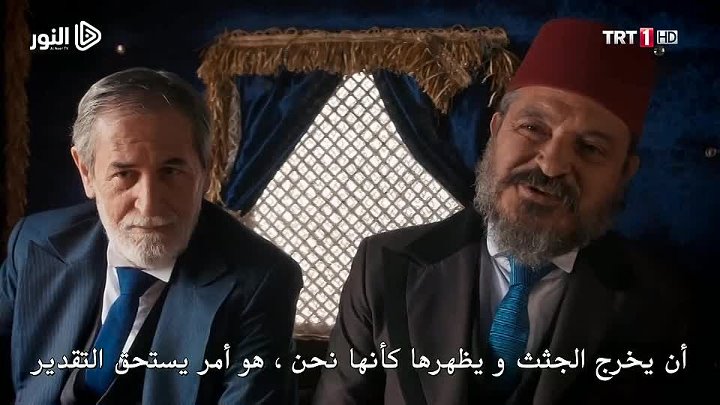 مسلسل السلطان عبد الحميد الثاني الحلقة 83 يوتيوب الرئاسة