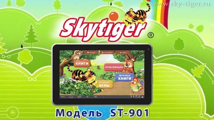 Детский 9' планшет Skytiger (ST-901)