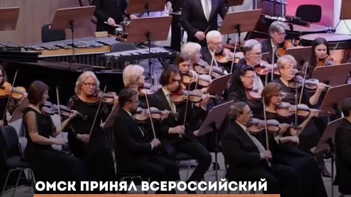 Конкурс оркестров