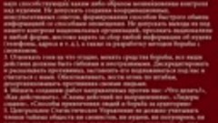 Инструкции сионистов по геноциду гоев