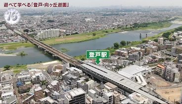 出没！アド街ック天国 230902 動画 遊べて学べるアートな街 | 2023年9月2日