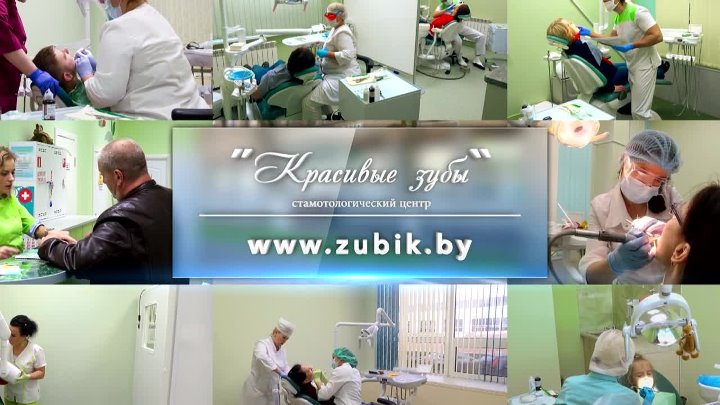 Красивые зубы ул гагарина 20 гомель фото Красивые зубы ул гагарина 20 гомель фото