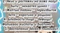 Тело само скажет о проблемах в организме. ! 