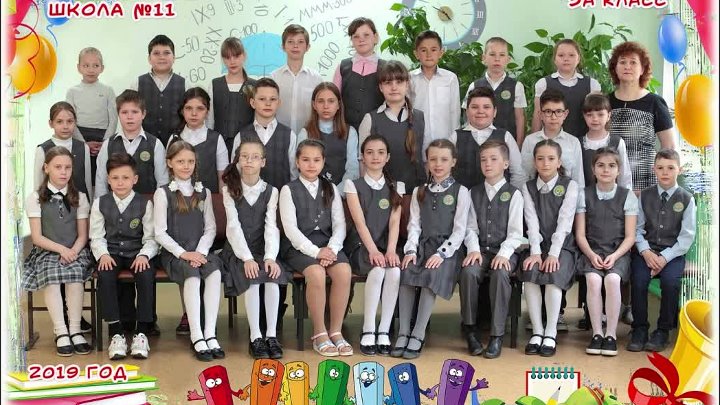 Общее фото 3 класса Общее фото 3 класса
