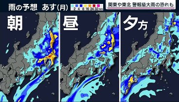 サンデーステーション 230903 動画 | 2023年9月3日