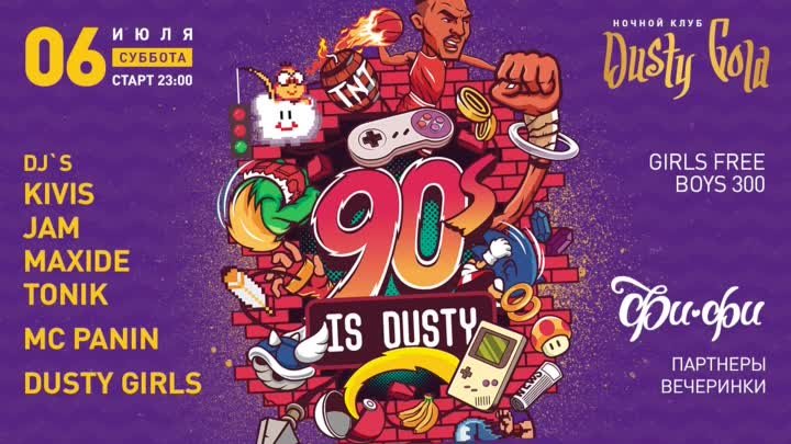 90`s is Dusty- 06.07.2019