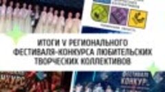 Названы лучшие любительские творческие коллективы Тюменской ...