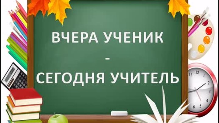 Выпускники школы, избравшие профессию педагога.