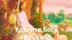 Кто войдет Мною, тот спасется! 💥❤🙏