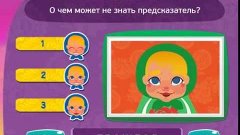 Игра МАТРЕШКА 392 уровень | О чём может не знать предсказате...