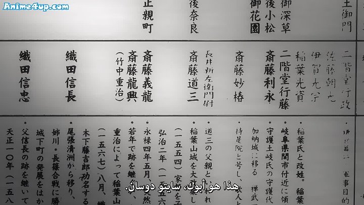 انمي Nobunaga Sensei No Osanazuma الحلقة 4 مترجمة Bn0 Nl