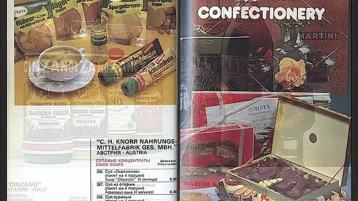 Каталоги советских товаров фото Каталоги советских товаров фото