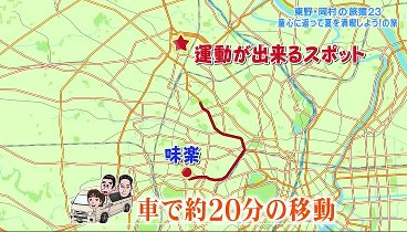 東野・岡村の旅猿 230906 動画 | 2023年9月6日