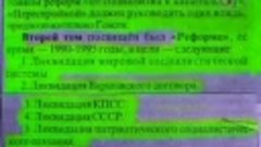 Кто готовил развал СССР