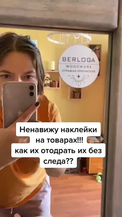 Как снять этикетку без следа Как снять этикетку без следа