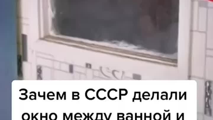 Зачем в СССР делали окно между ванной и кухней

Мудрый Строитель