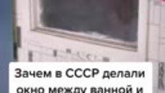 Зачем в СССР делали окно между ванной и кухней

Мудрый Строи...