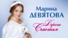 Сосенский КДЦ Прометей 22 февраля в 19.00.Марина Девятова и ...