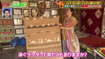 世界ふしぎ発見！ 230909 動画 | 2023年9月9日