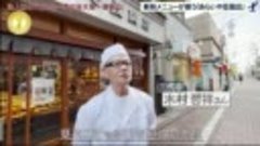 出没！アド街ック天国 230909