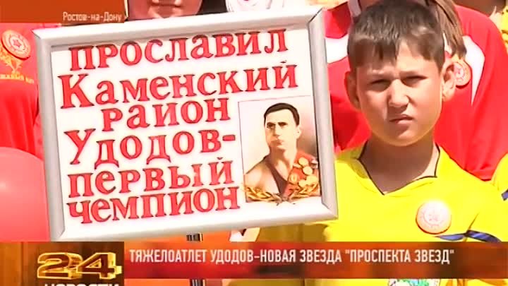 Тяжелоатлет Удодов - новая звезда "Проспекта звезд"