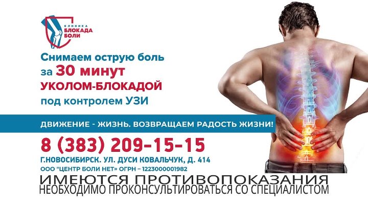 Блокада боли соляной пер 11 оренбург фото Блокада боли соляной пер 11 оренбург фото