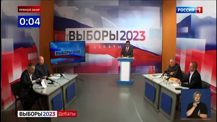 Дебаты 2023