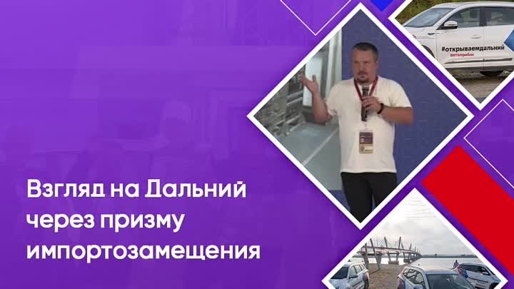 Открываем_Дальний_впечатления_промышленного_блогера