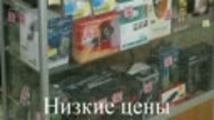 Реклама С-Задонск..mp4