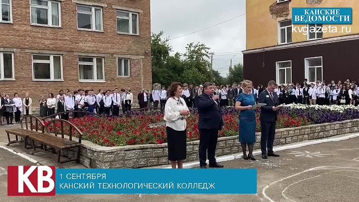 Канский технологический колледж кайтымская ул 56 фото Канский технологический колледж кайтымская ул 56 фото