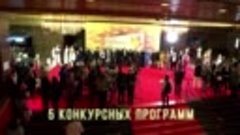 XXIX Минский международный кинофестиваль «Лістапад» _ 17.11 ...