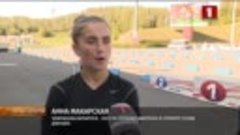 В Раубичах стартовало первенство Беларуси по летнему биатлон...
