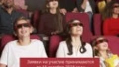 Открыт прием заявок на кинофестиваль Герои большой страны