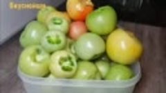 Маринованные зелёные помидоры на зиму