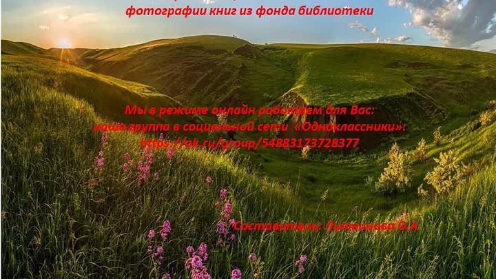 Родной земли многоголосье