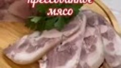 Мясо из рульки