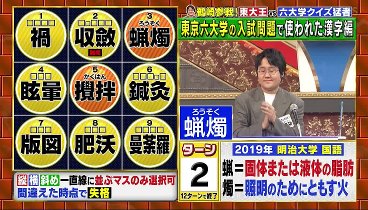 東大王 230920 動画 旅のプロが厳選する国内旅行ベスト10 | 2023年9月20日