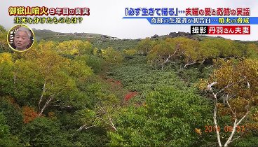 ワールド極限ミステリー 230920 動画 御嶽山噴火…奇跡の生還者が初告白！ | 2023年9月20日