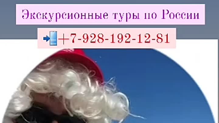 Путешествуем вместе с ЭВ-ТУР.mp4