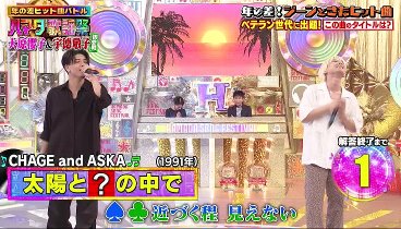 オオカミ少年 230922 動画 ハマダ歌謡祭★元Mi-Ke宇徳敬子 | 2023年9月22日