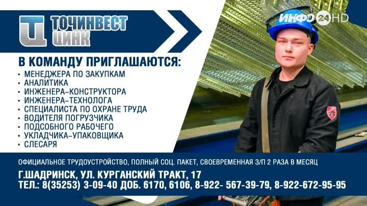 Точинвест-ЦИНК