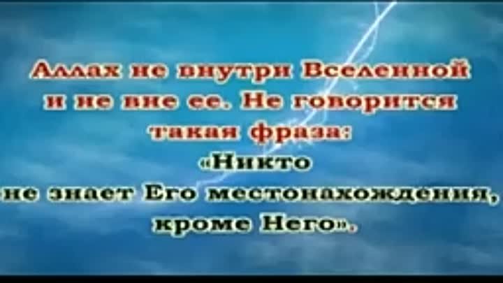 Шейх аль Кавукджи - Если тебя спросят где Аллаh ?