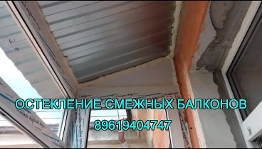 ОСТЕКЛЕНИЕ БАЛКОНА ОРСК, ГАЙ, НОВОТРОИЦК, 89619404747