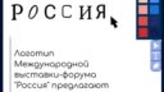 Жителям Тюменской области предлагают создать логотип для Меж...