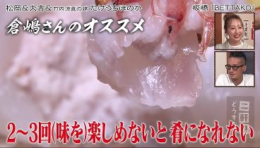 二軒目どうする 230923 動画 | 2023年9月23日