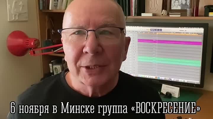 Группа «Воскресение» 6 ноября в Минске